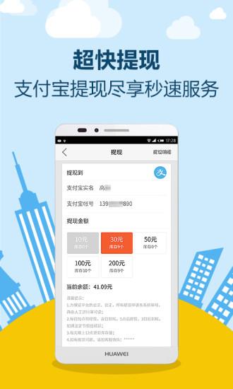 阅看阅赚  v1.0.8图4