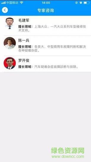 熊猫爱车  v1.2.0图2