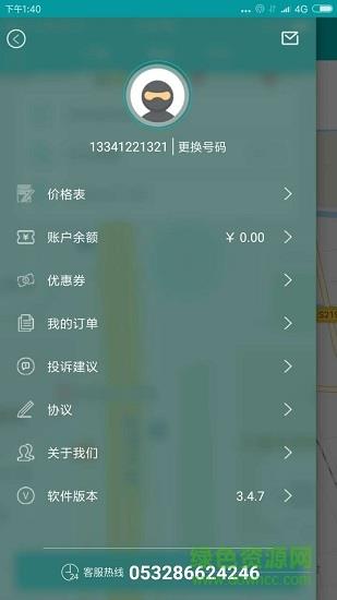 666跑腿  v3.4.9图2