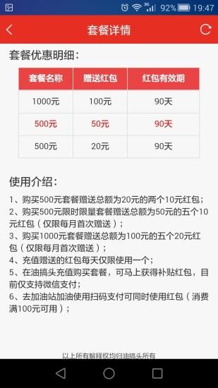 油搞头  v1.0.9图4