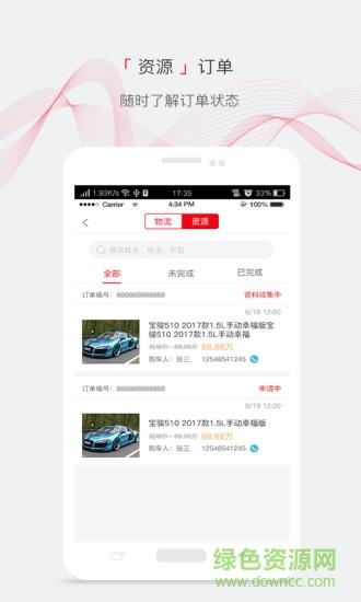 第一车酷
