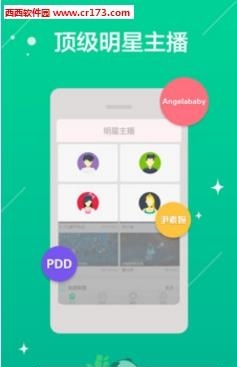 马龙直播  v1.1.6图2