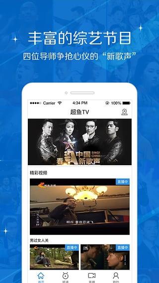 超鱼直播官方版  v1.8.1图4