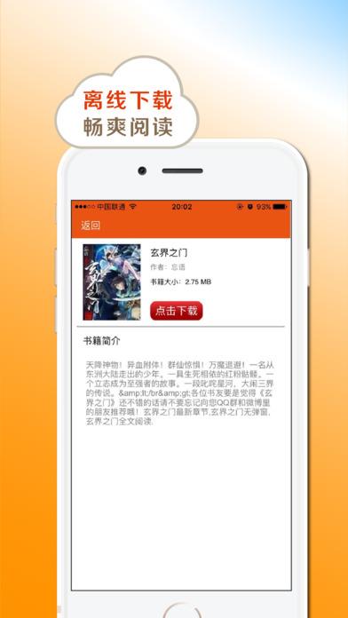 小书亭旧版本净化版  v1.0.8图4