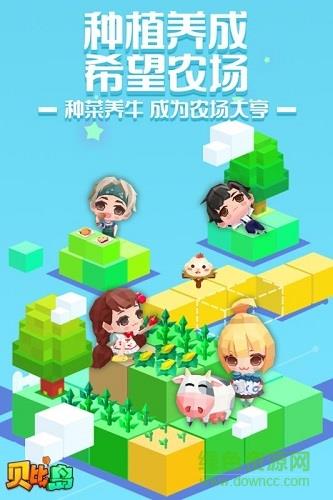 贝比岛九游版  v2.4.6图4