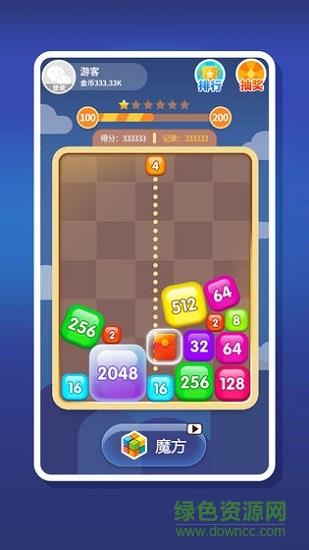 2048趣消消红包版  v0.1.0图1