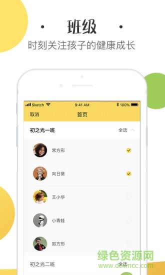 初之光老师端  v1.0.7图2