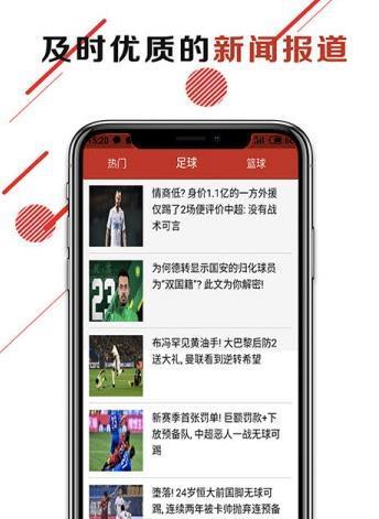 抢眼资讯  v0.0.5图3