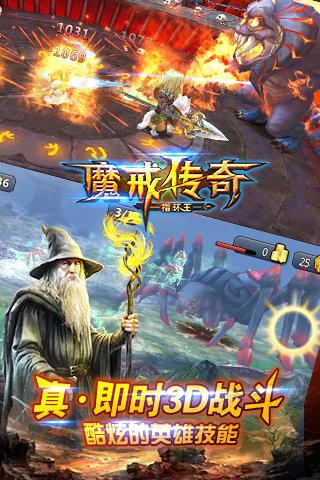 魔戒传奇  v1.0图2