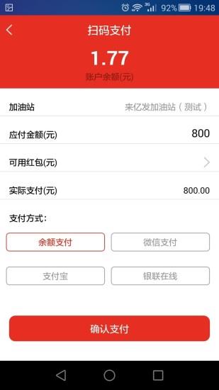 油搞头  v1.0.9图3