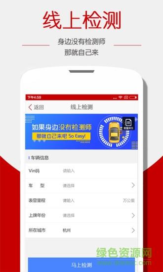车猫二手车  v2.14.23图4