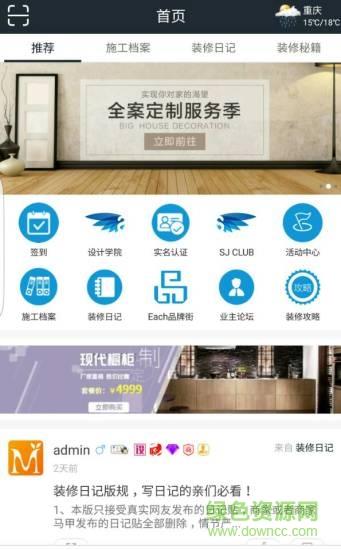 美一嘉美  v1.1.37图1