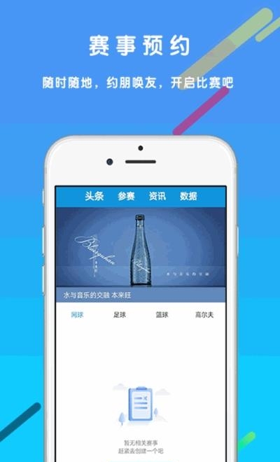 大奖体育  v1.1图1