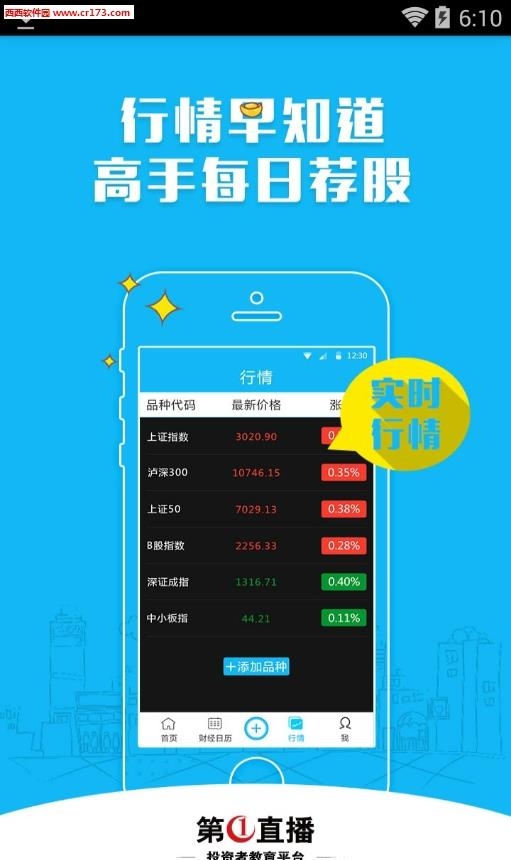 第一直播  v1.0图1