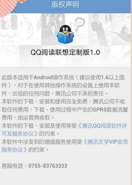 QQ阅读深度定制版  v1.0.0.95图3