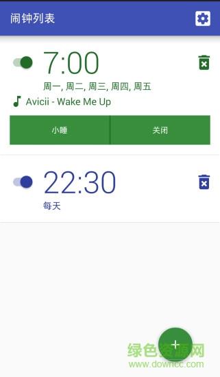 音乐闹钟  v1.4图2