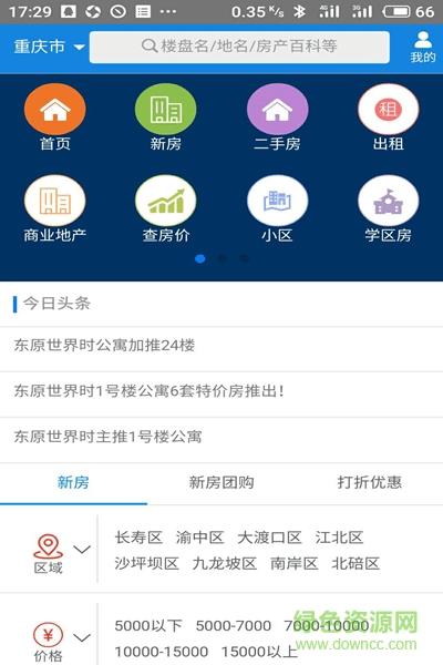 艾里芸房产