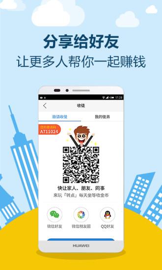 阅看阅赚  v1.0.8图3