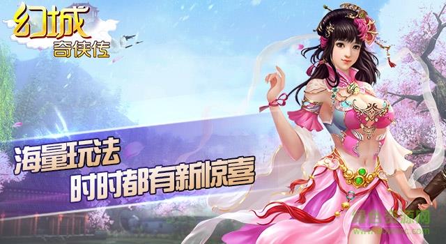 6kw幻城奇侠传手游  v1.0.6图4