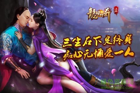 九游版龙珠传奇之无间道手游  v1.1.0图4