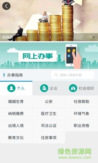 鹰潭在线  v3.8.00图2