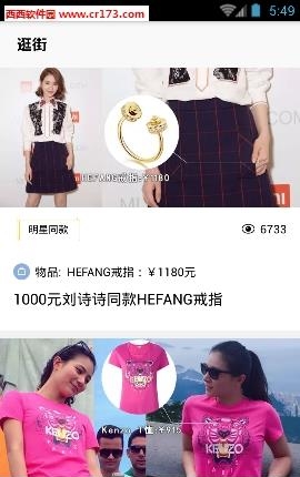 识装直播  v3.0.0图2