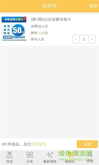 乐享安阳  v1.0.2图2
