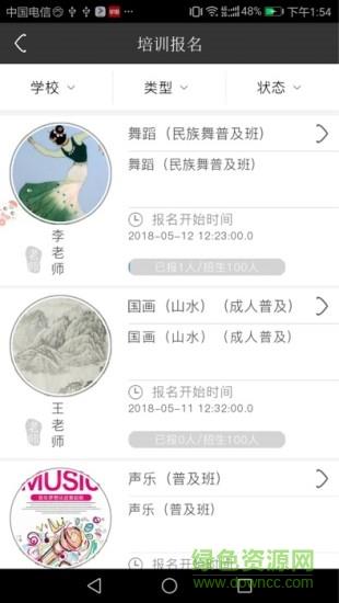 文化东营  v18.06.02图4