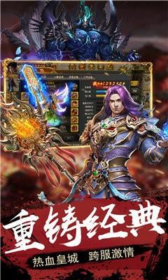 雄霸武神之龙城战歌  v1.0.101图3