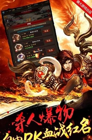 传世挂机最新版  v0.14图3