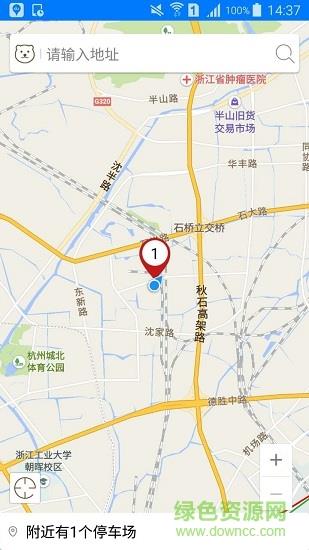 大熊停车  v1.6.6图3