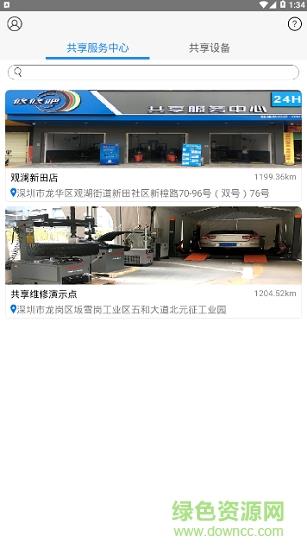 修修吧  v1.1.0图3
