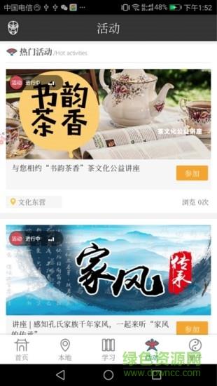 文化东营  v18.06.02图2