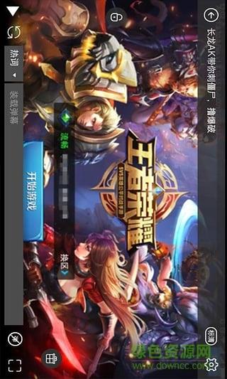 飞云tv手游直播平台  v1.0.5图2