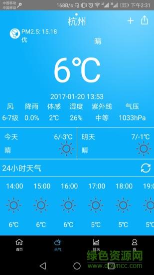 新松在线  v3.2.1图1