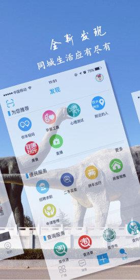 发现身边  v1.0.25图1