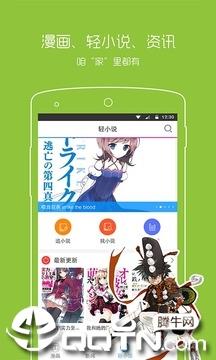 36漫画免费网  v2.2.42图2