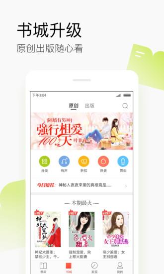 搜狗阅读器APP