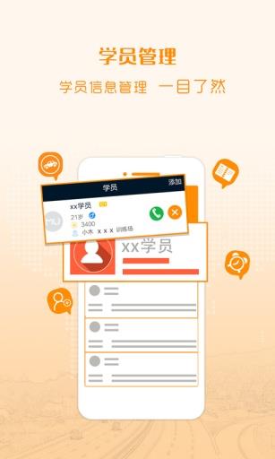 小木教练  v1.0图3