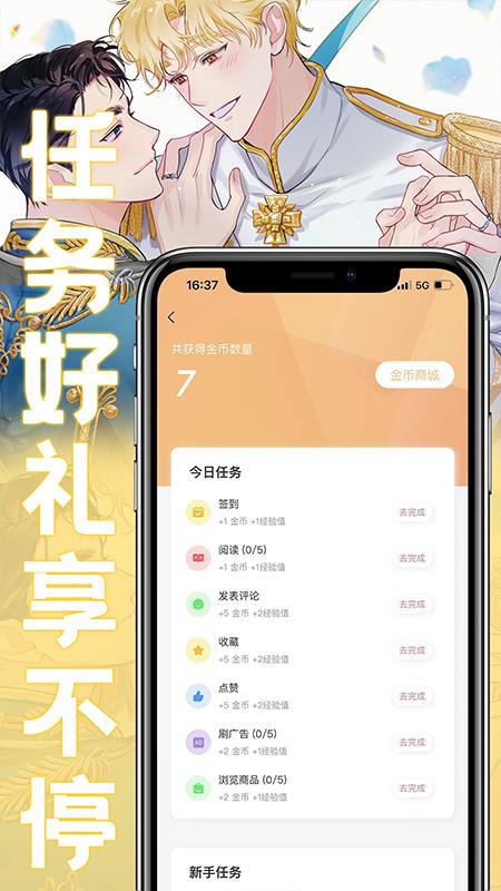 薯条漫画  v1.0.0图4