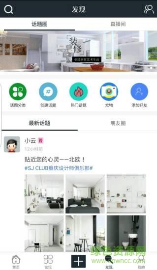 美一嘉美  v1.1.37图2