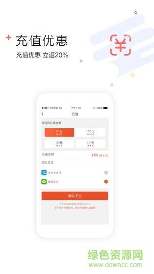 趣充电  v1.0.0图1
