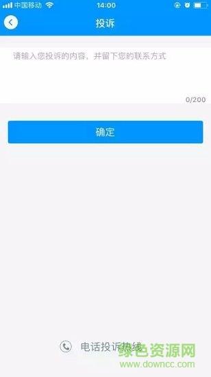 熊猫爱车  v1.2.0图5