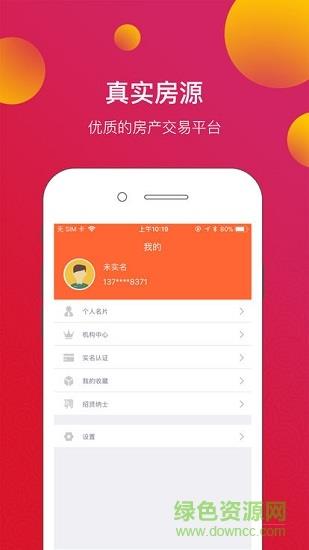 蓄房库  v1.3.0图2