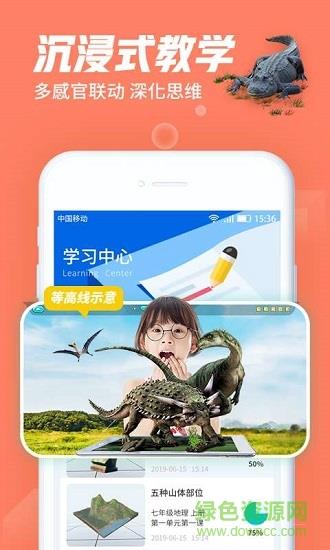 七三课堂  v1.2.4图3