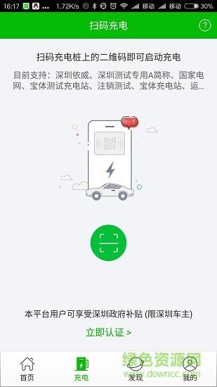 u享充电  v1.0.7图3
