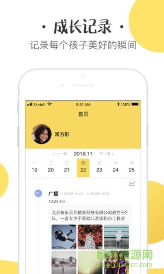 初之光老师端  v1.0.7图1