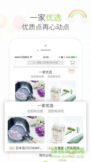 建业一家  v2.8.1图4