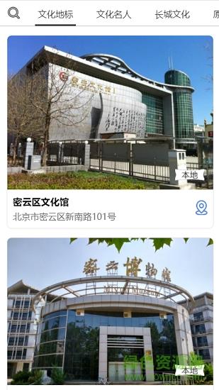 文化密云