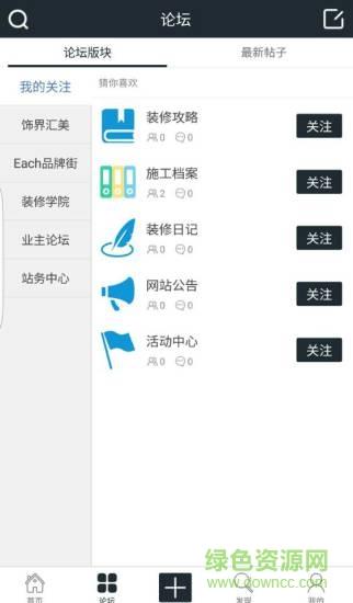 美一嘉美  v1.1.37图4